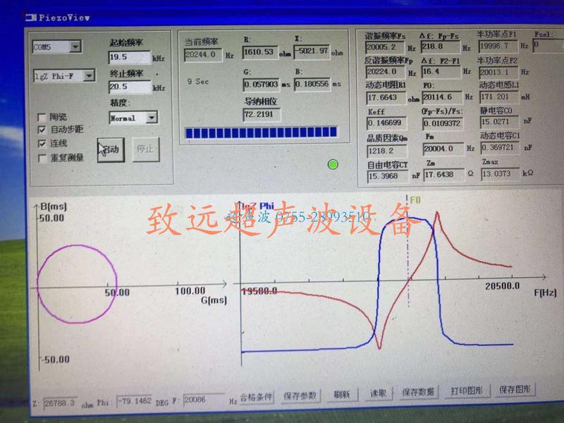 超声波换能器导纳测试图