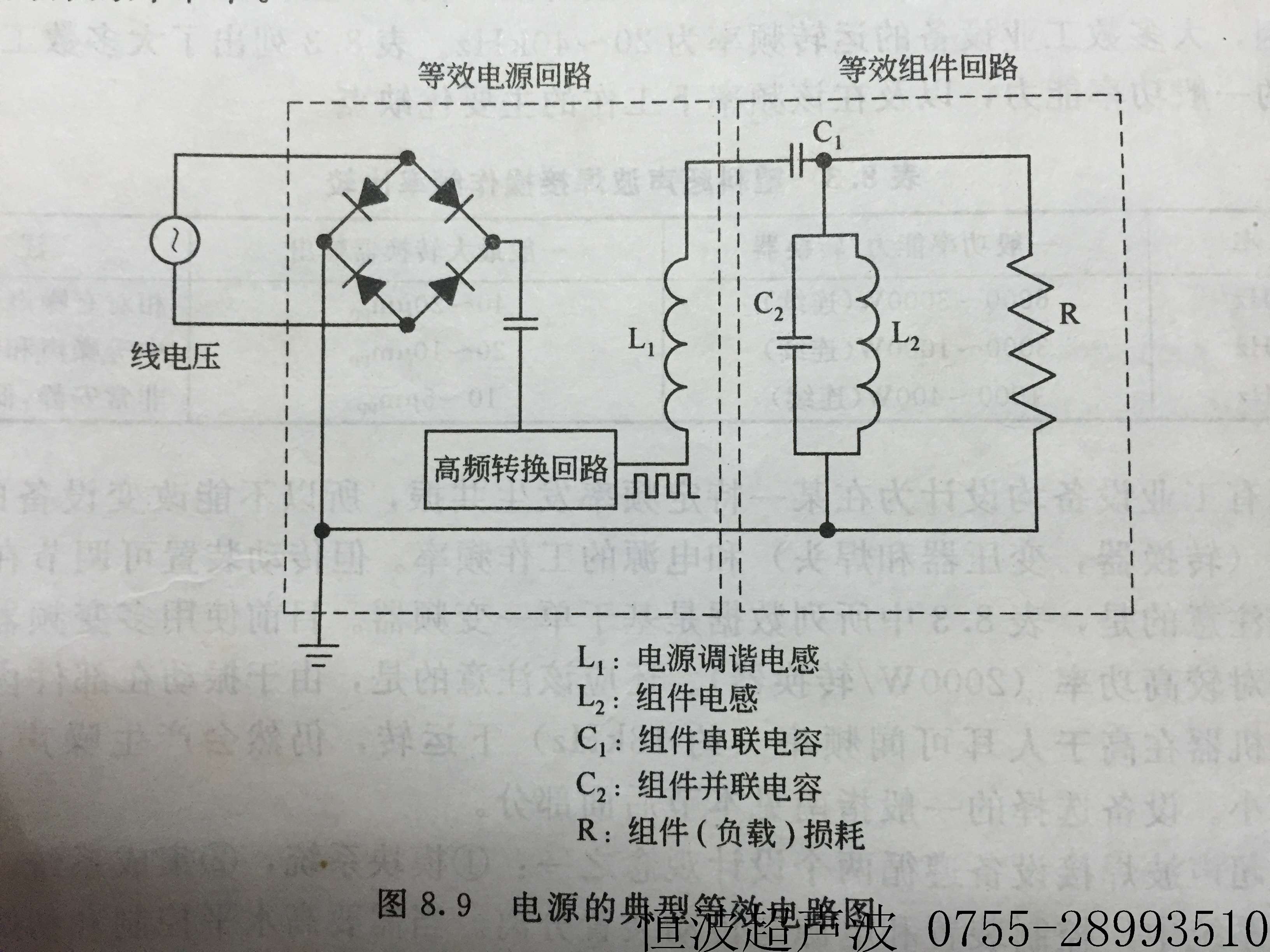 超声波电源电路等效图