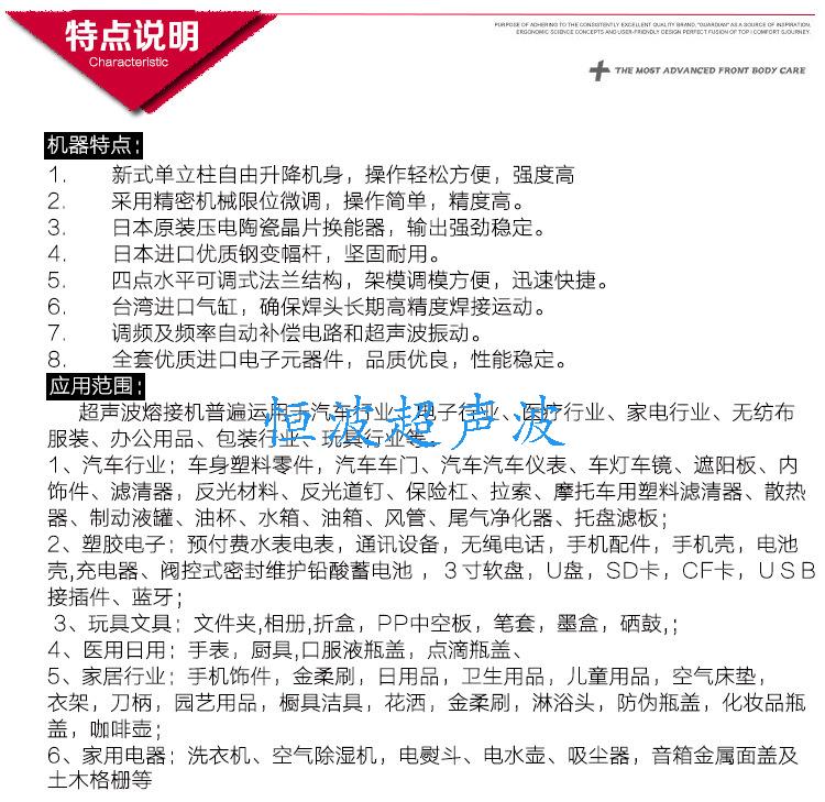 超声波焊接机特点与应用范围.jpg