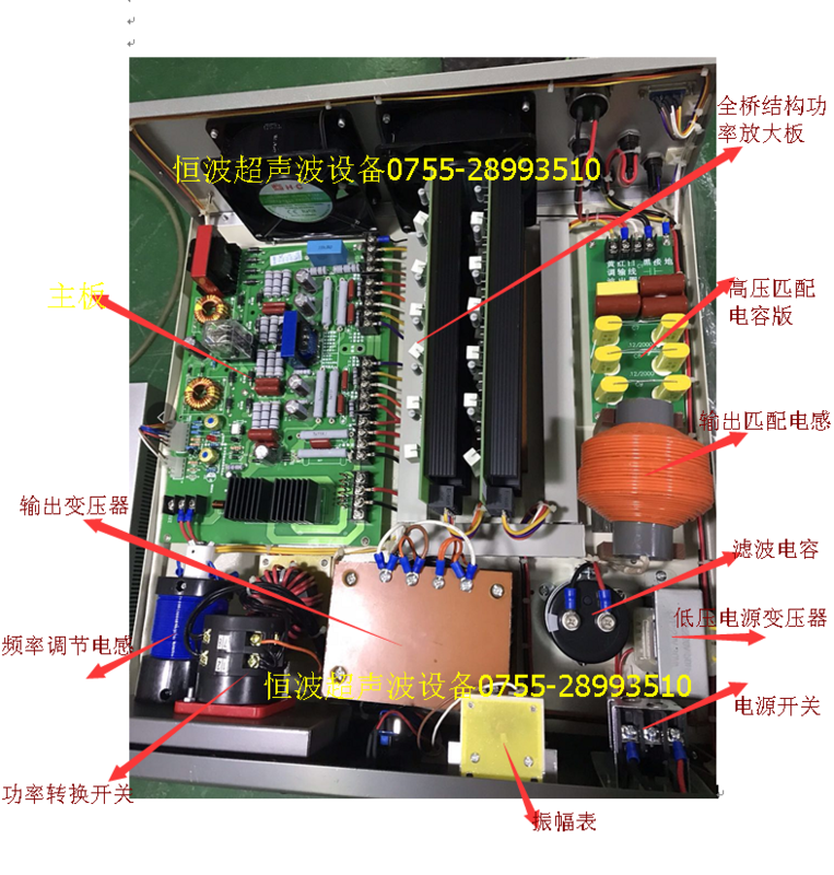恒波牌超声波焊接机3500W电箱内部结构图.png 恒波牌超声波焊接机3500W电箱内部结构图.png