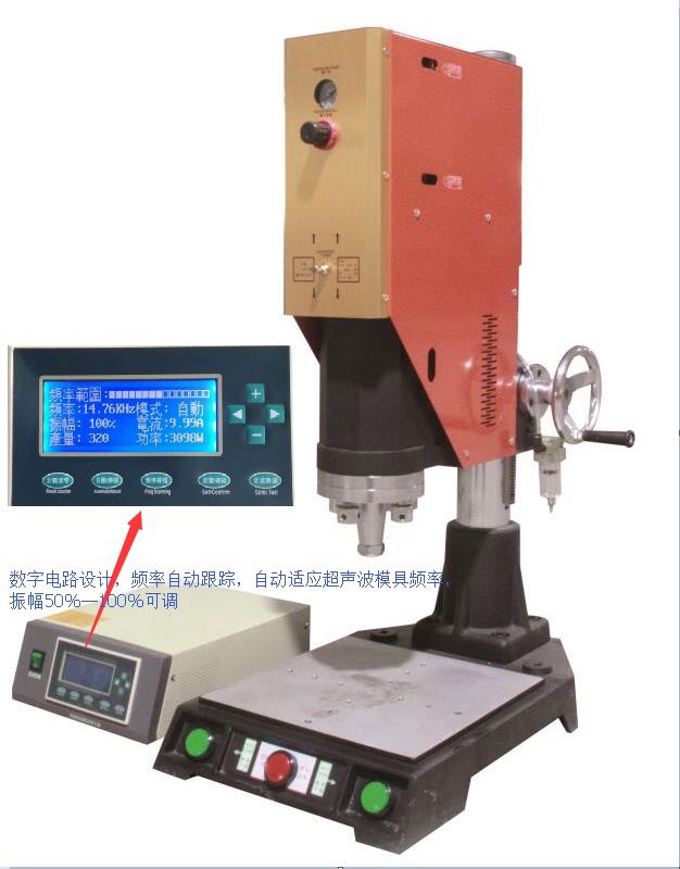 自动追频超声波焊接机 自动追频超声波焊接机
