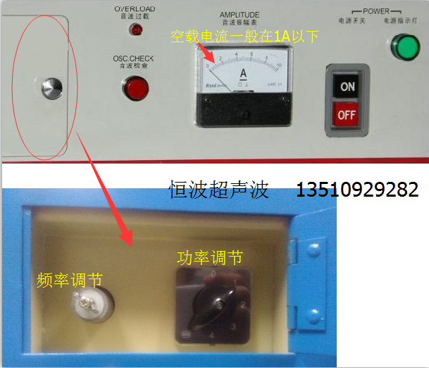 如何正确调节超声波焊接机的频率