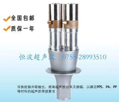 大功率超声波换能器 大功率超声波换能器