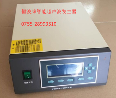 智能型超声波发生器 智能型超声波发生器