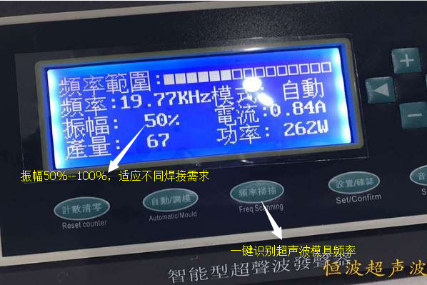 自动频率追踪超声波焊接机面板图2 自动频率追踪超声波焊接机面板图2